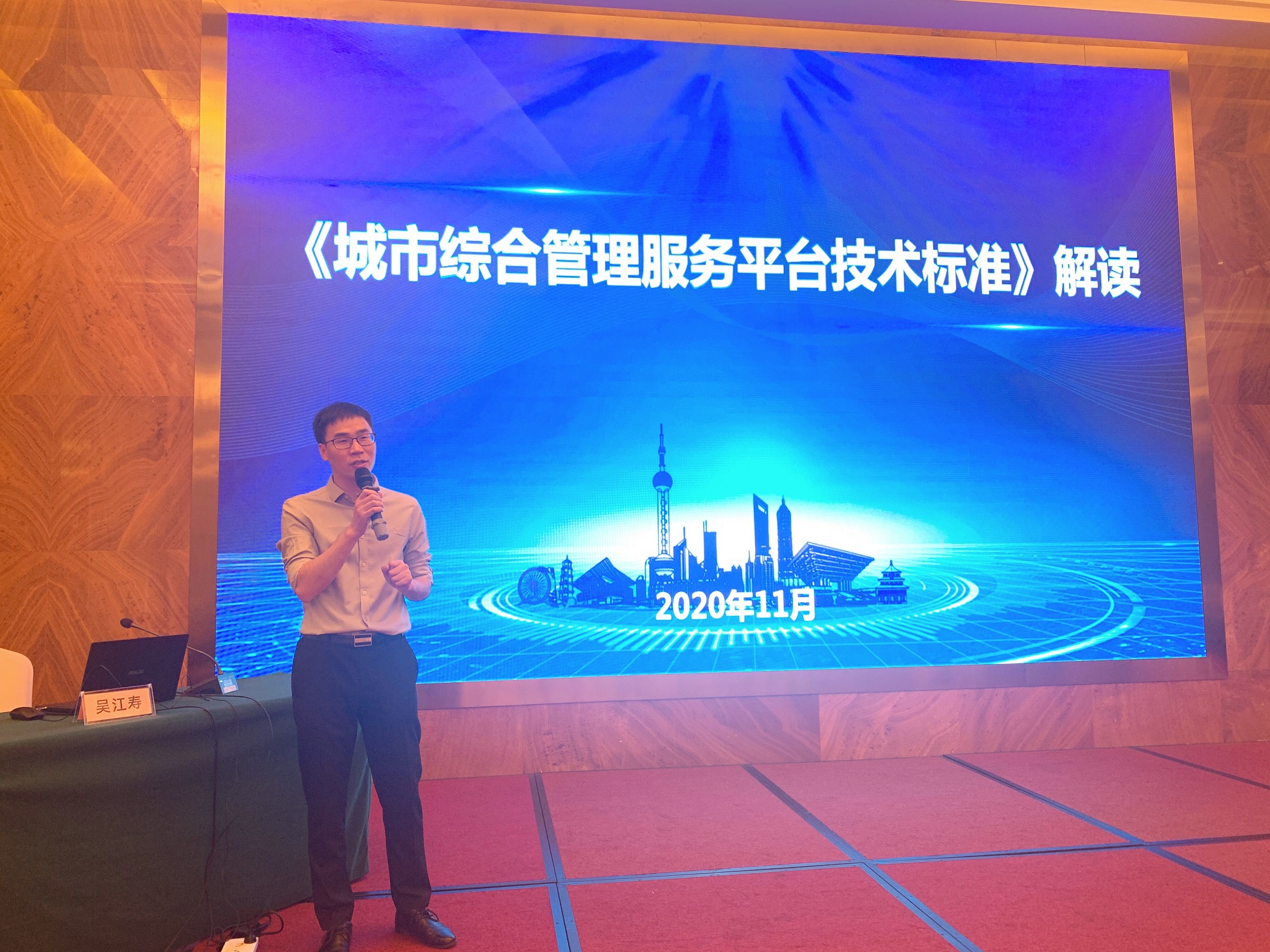 1604985348468056.jpg 90-2020深圳数字城管会议.jpg