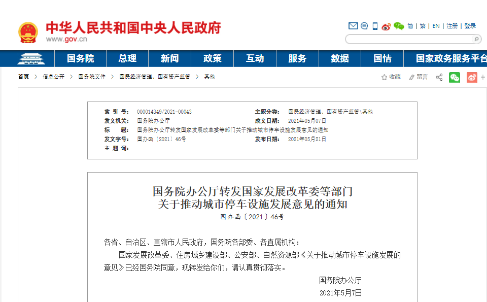 1622084773125764.png 微信截图_20210527110303.png