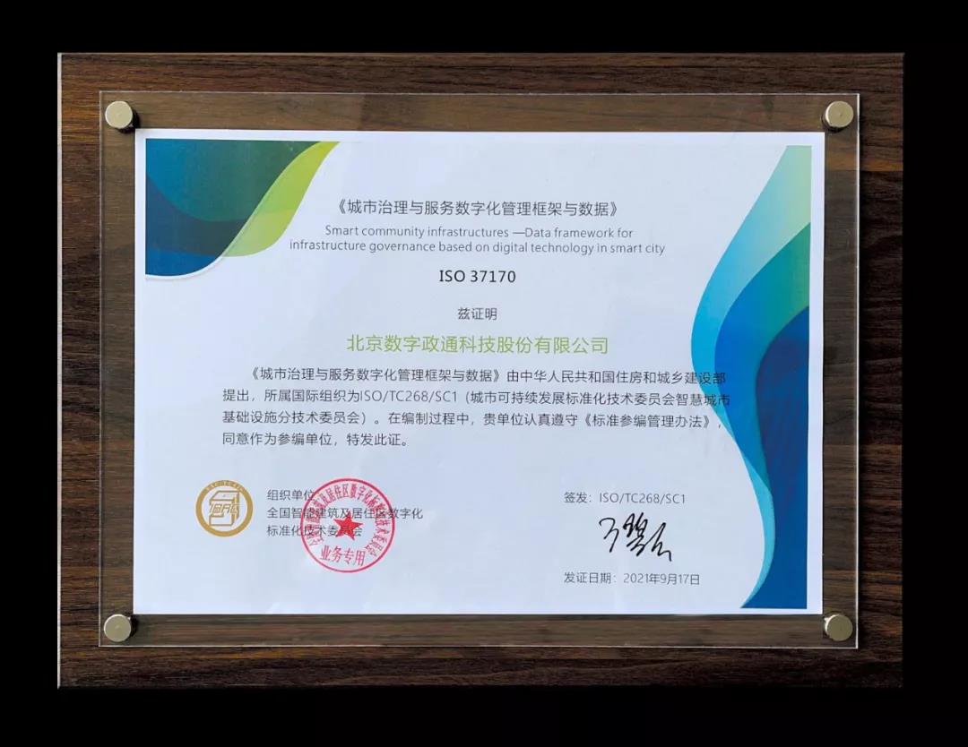 1633665134621876.jpg 国标.jpg