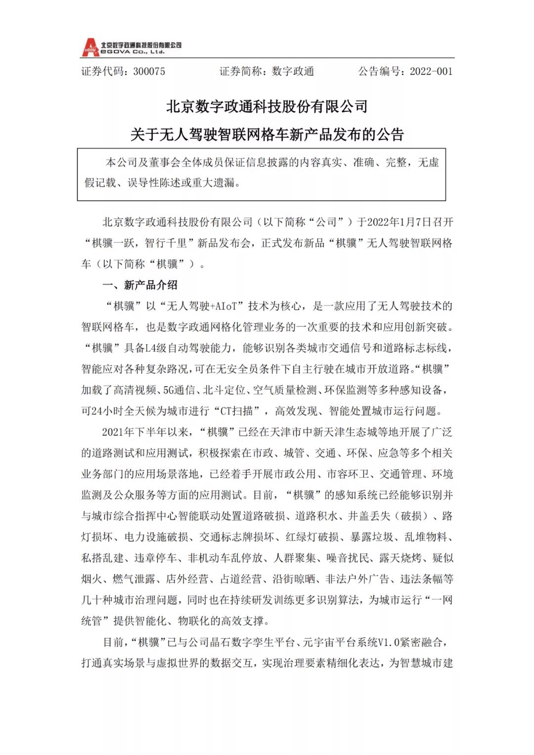 1644463884397361.jpg 1微信图片_20220210103120.jpg