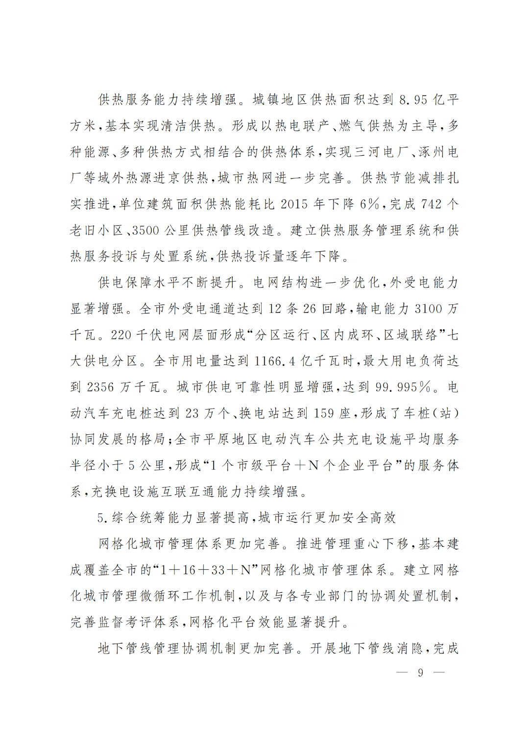 1651906189280134.png 9.png