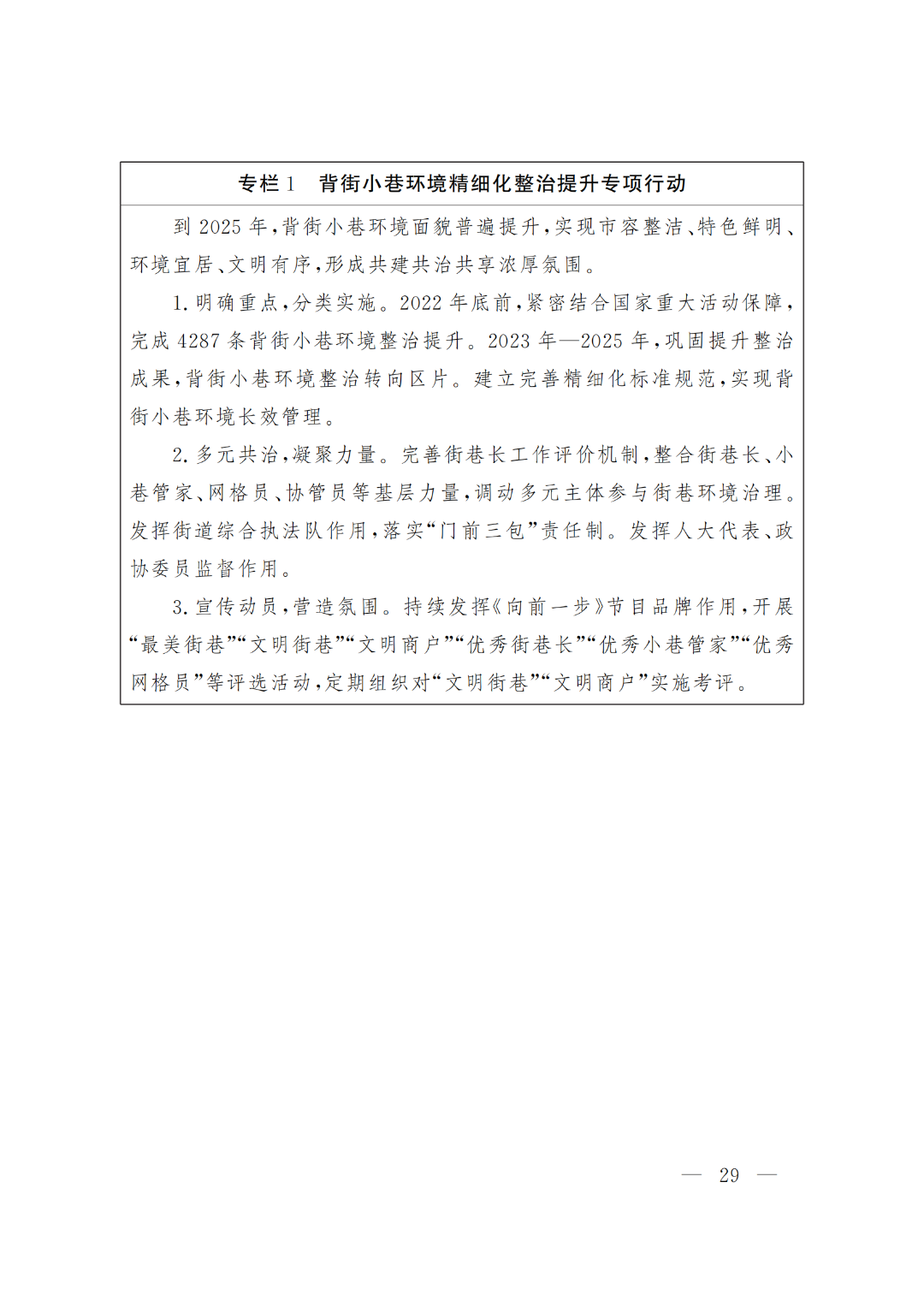 1651906813255225.png 29.png