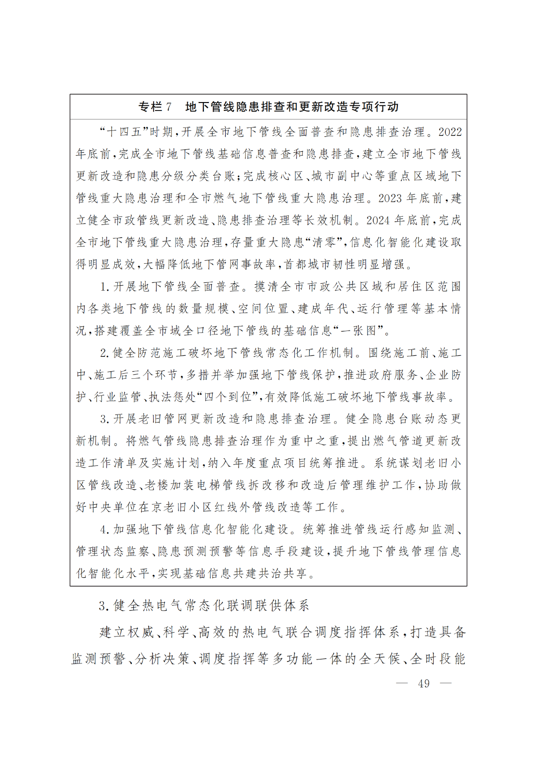 1651907285631286.png 49.png