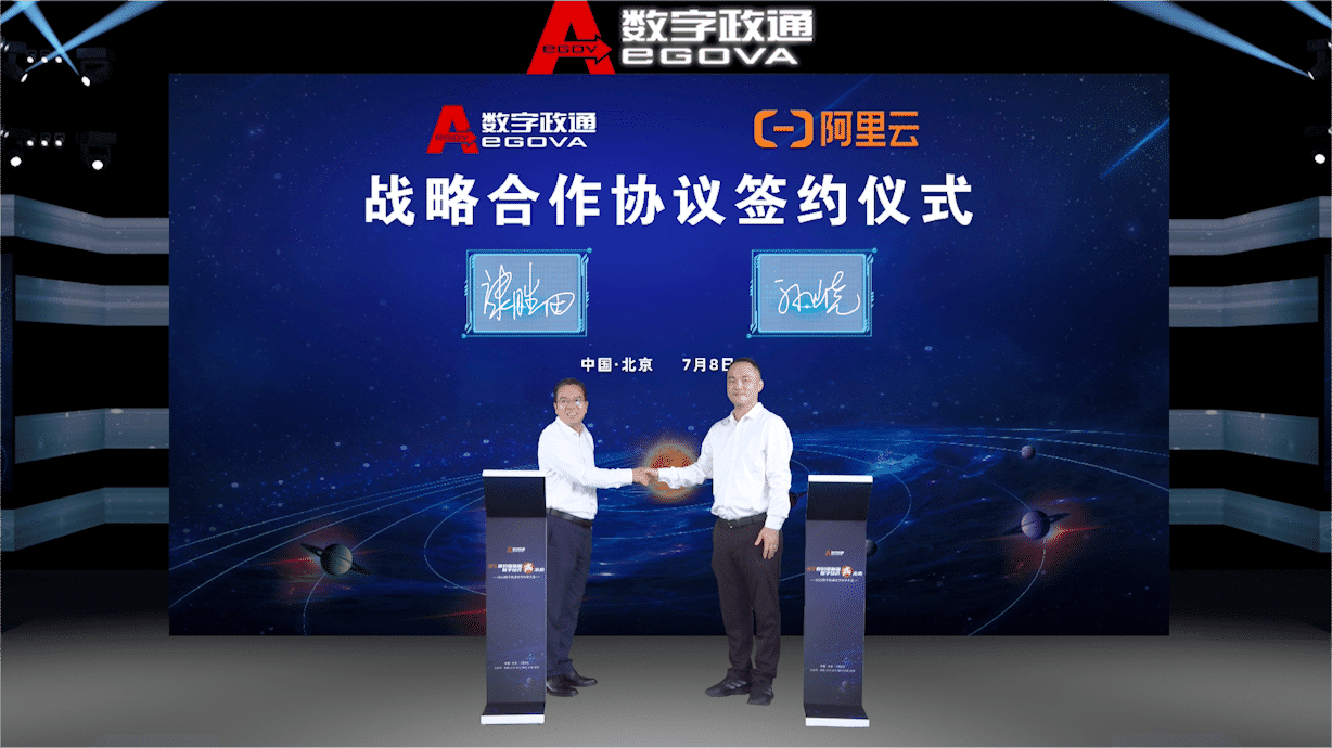 1657602707794314.png 阿里政通签约1.png