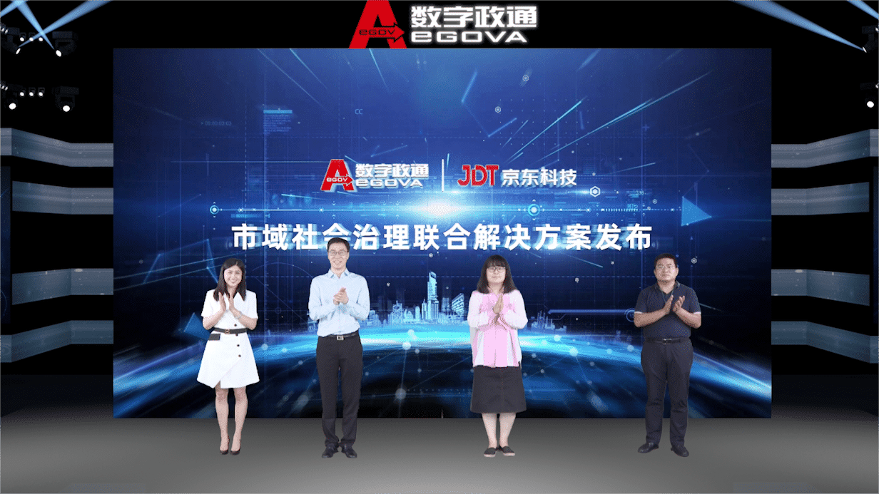 1657603302504797.png 京东政通发布3.png